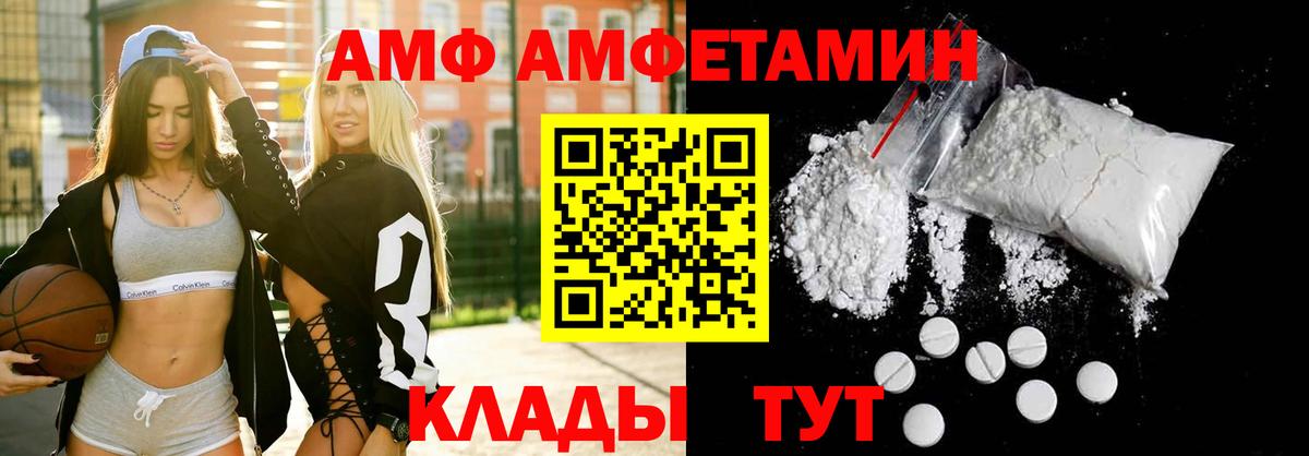 Отрадный  АМФ  Вход с VPN  АМФЕТАМИН 98% 