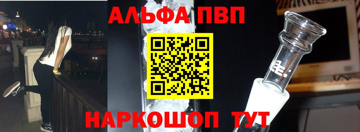 Альфа ПВП СК  А ПВП  Вход с VPN  Отрадный  А ПВП СК КРИС 