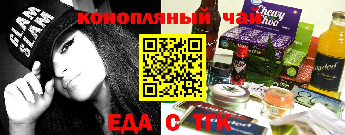 Canna-Cookies марихуана  Вход с VPN  Отрадный 