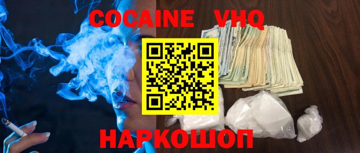 Кокаин Эквадор Отрадный