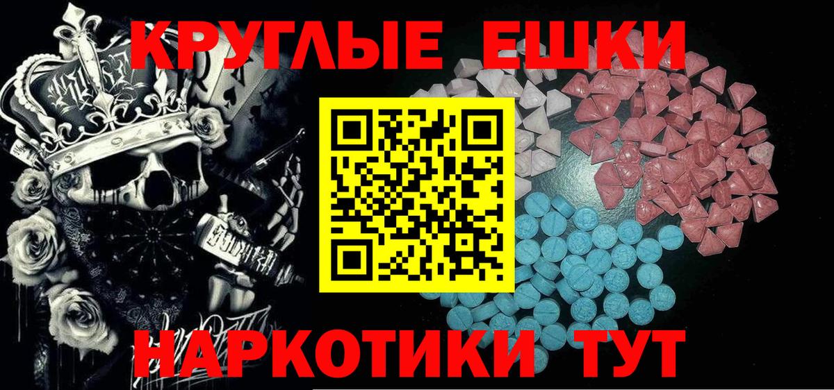 Меф Отрадный
