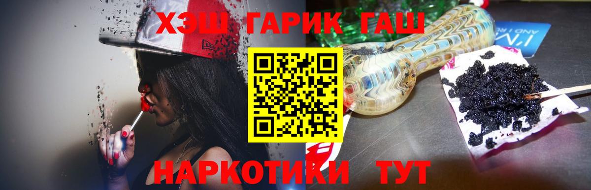 Гашиш гарик Отрадный