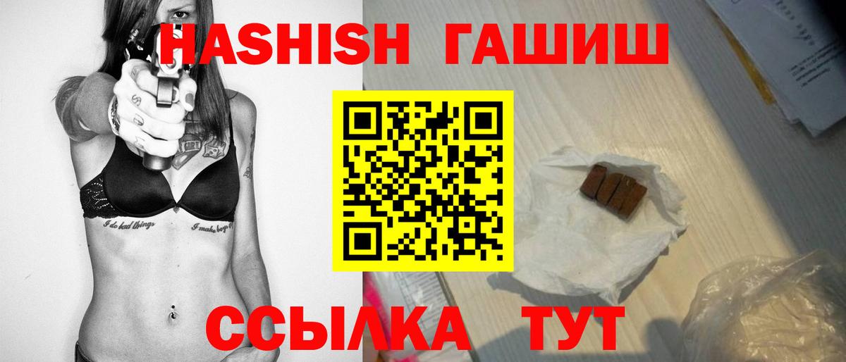Гашиш  Гашиш 40% ТГК  Вход с VPN  Отрадный  Гашиш VHQ 