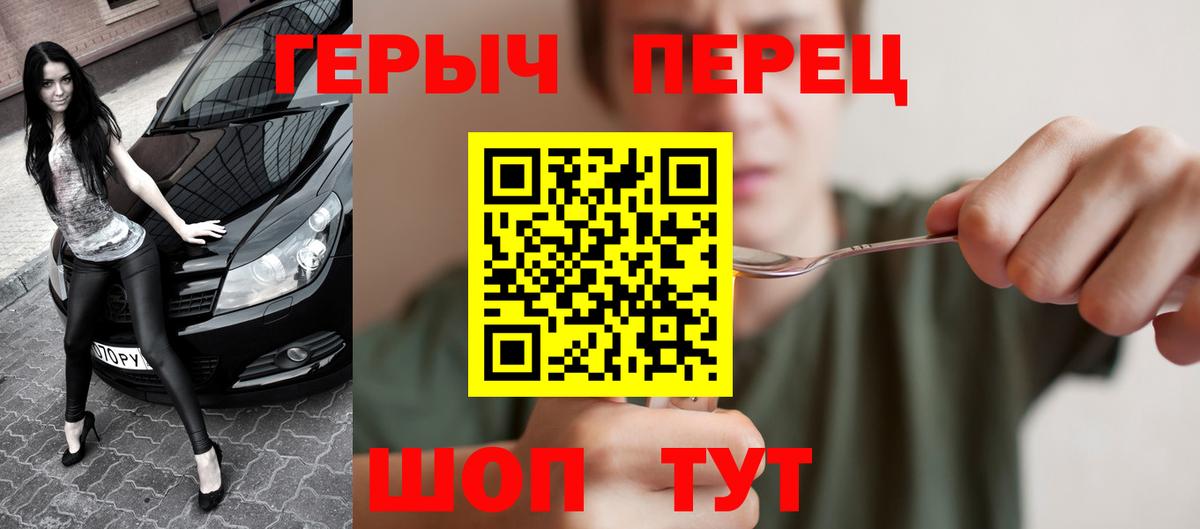 ГЕРОИН афганец Отрадный