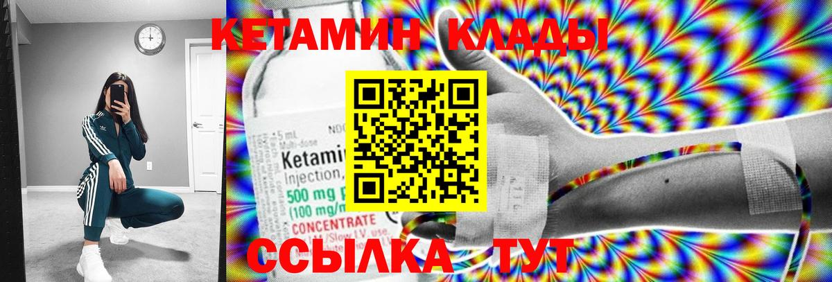Отрадный  КЕТАМИН ketamine  Вход с VPN 