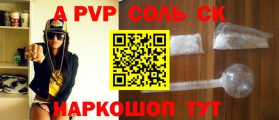сатива Сланцы