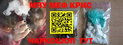 мефедрон Славянск-на-Кубани
