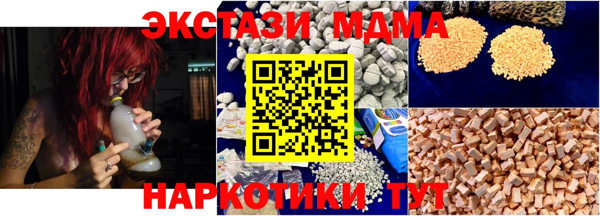 Отрадный  МДМА crystal  Вход с VPN  МДМА VHQ 