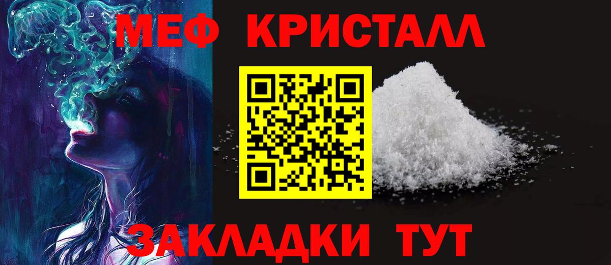 Мефедрон мука  МЕФ  Отрадный  МЕФ 4 MMC  Вход с VPN 