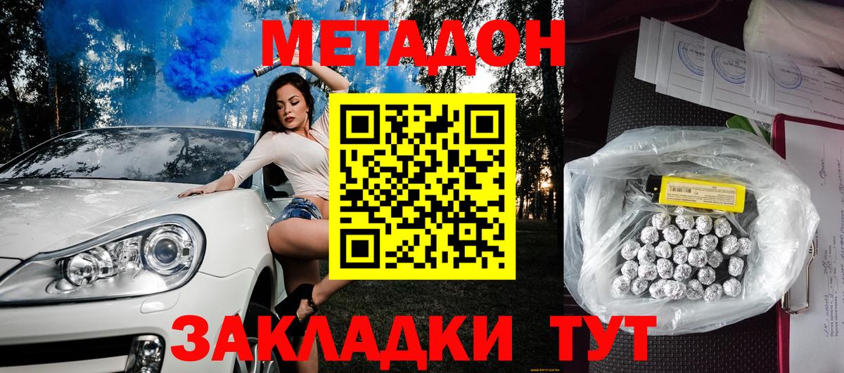 Метадон белоснежный  Вход с VPN  Отрадный  Метадон мёд 