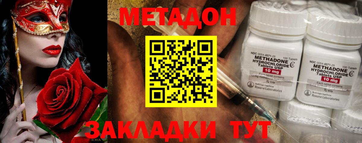 МЕТАДОН белоснежный Отрадный