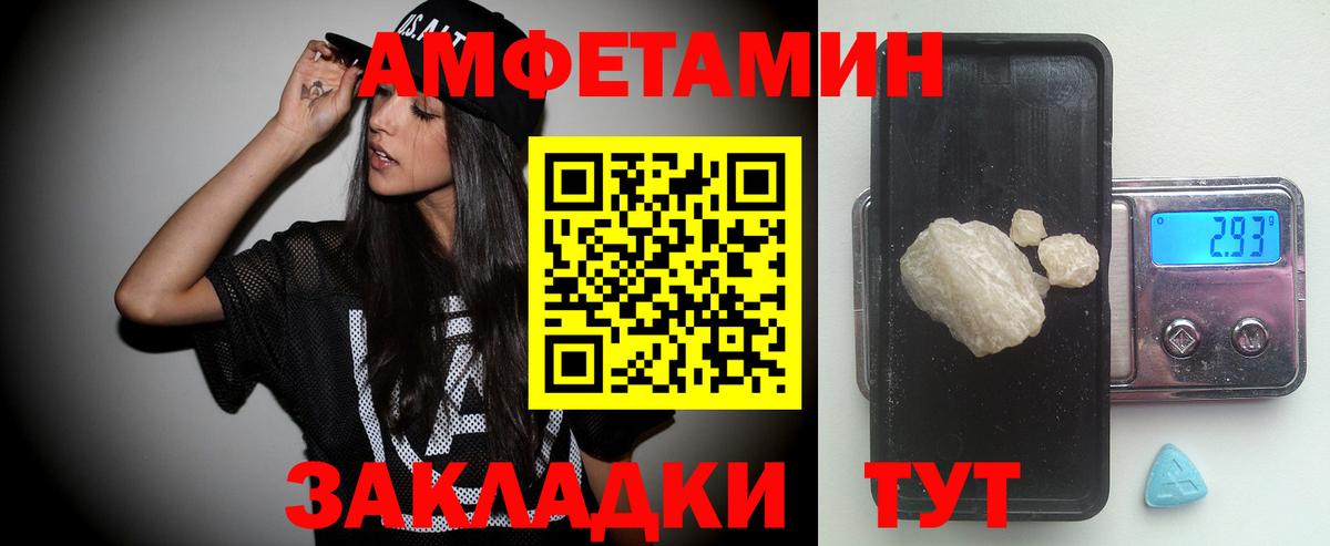 МЕТАМФЕТАМИН кристалл Отрадный