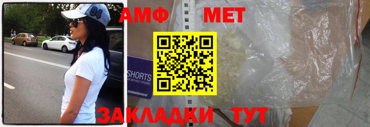 Метамфетамин пудра  Метамфетамин пудра  Вход с VPN  Отрадный 
