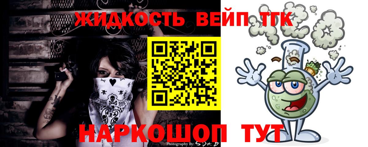 Дистиллят ТГК вейп с тгк  Вход с VPN  ТГК вейп с тгк  Отрадный 